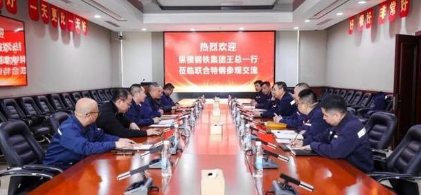 钢铁同行面对面:一场"硬核"技术交流的全程复盘