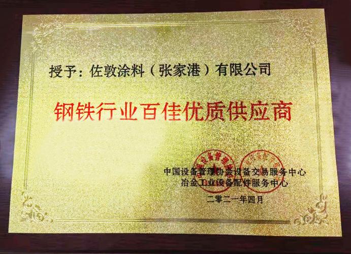 凝聚钢铁力▽量,携手奋勇前↘行